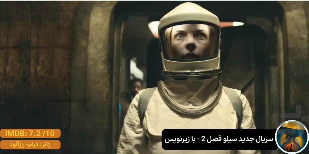 سریال سیلو فصل 2 - Image screenshot of android app