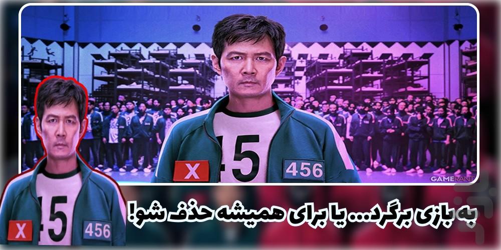 سریال بازی مرکب 3 | کامل | دوبله - Image screenshot of android app