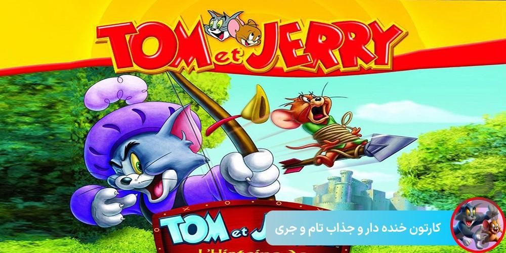 تام و جری - Image screenshot of android app