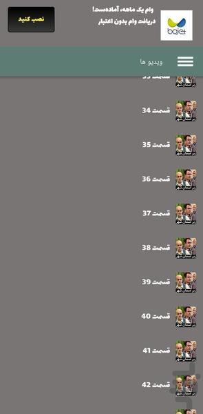 سریال زیر آسمان شهر 1 و 2 | کامل - Image screenshot of android app