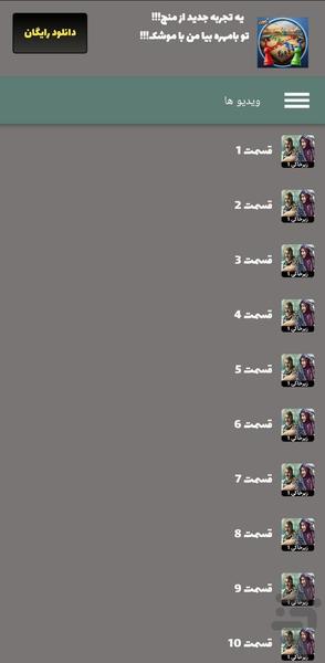 سریال زیرخاکی 1 | طنز - تمام قسمت ها - Image screenshot of android app