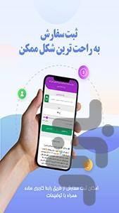 سه سوت | خدمات دیجیتال مارکتینگ - عکس برنامه موبایلی اندروید