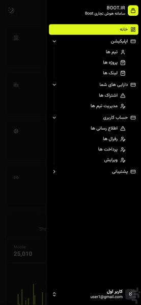 پلتفرم هوش تجاری بوت - عکس برنامه موبایلی اندروید