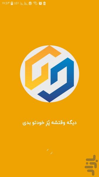 اس جی پوز - عکس برنامه موبایلی اندروید