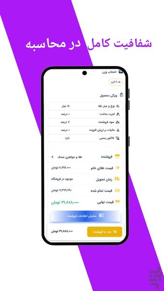 شهر طلا | آگهی طلا از شهر شما - عکس برنامه موبایلی اندروید