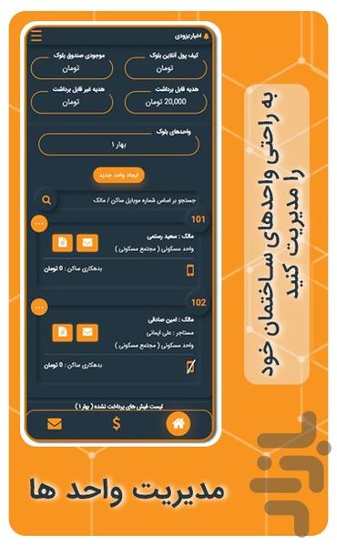 Sharjino - Image screenshot of android app