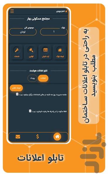 شارژینو (نسخه دمو) - عکس برنامه موبایلی اندروید