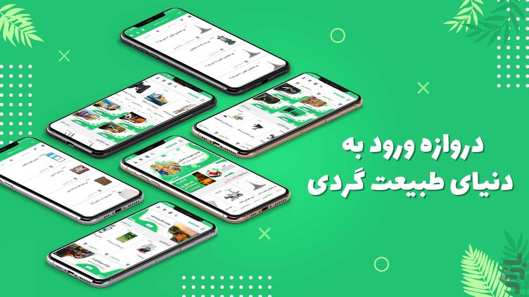 فروشگاه اینترنتی شکاره - عکس برنامه موبایلی اندروید