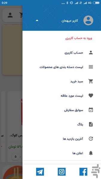 شمیران سوپر - عکس برنامه موبایلی اندروید