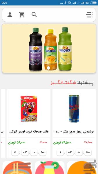 شمیران سوپر - عکس برنامه موبایلی اندروید