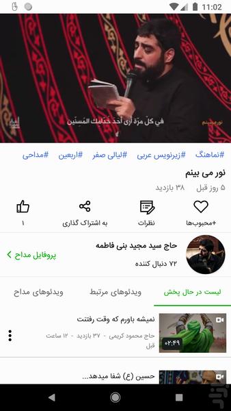 شیوش - عکس برنامه موبایلی اندروید