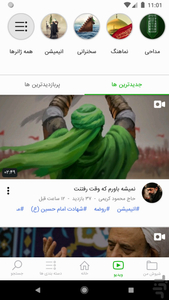 Sheyvash - Image screenshot of android app