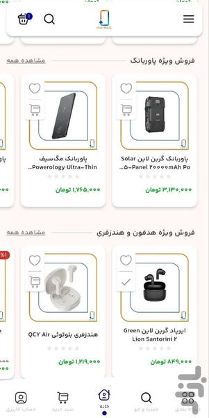 شیفت موبایل - عکس برنامه موبایلی اندروید