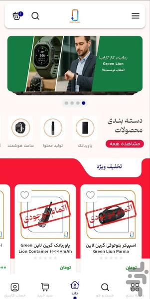 شیفت موبایل - عکس برنامه موبایلی اندروید