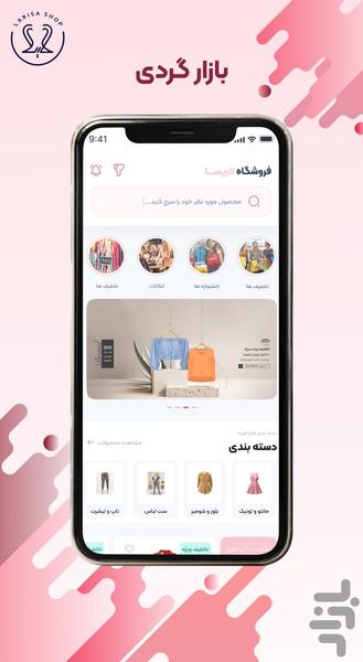 فروشگاه لاریسا - Image screenshot of android app