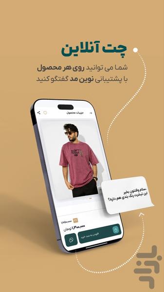 فروشگاه پوشاک نوین مد - عکس برنامه موبایلی اندروید