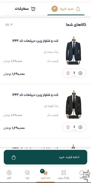 فروشگاه پوشاک نوین مد - Image screenshot of android app