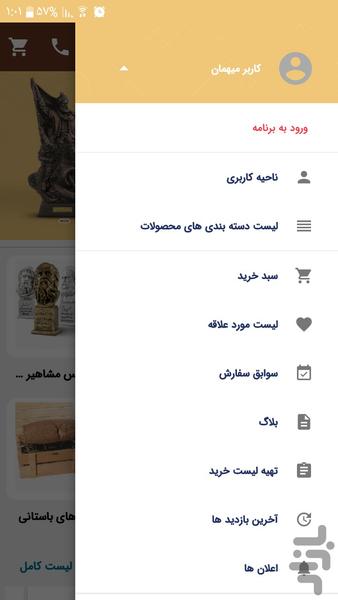 تندیس و پیکره شهریار - عکس برنامه موبایلی اندروید