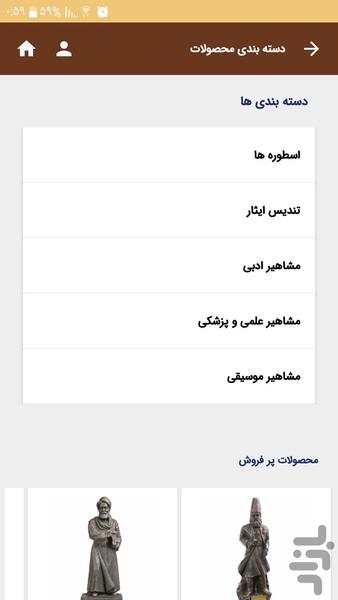 تندیس و پیکره شهریار - عکس برنامه موبایلی اندروید