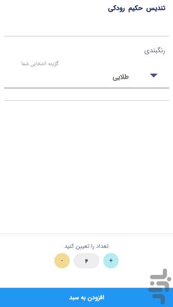 تندیس و پیکره شهریار - عکس برنامه موبایلی اندروید