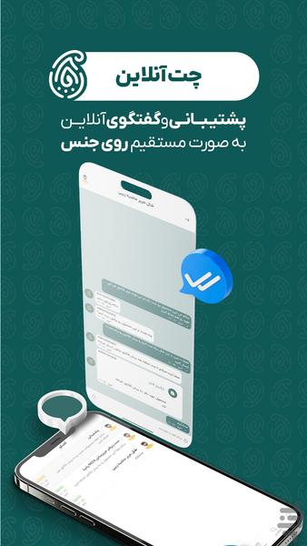 فروشگاه ترمه - عکس برنامه موبایلی اندروید