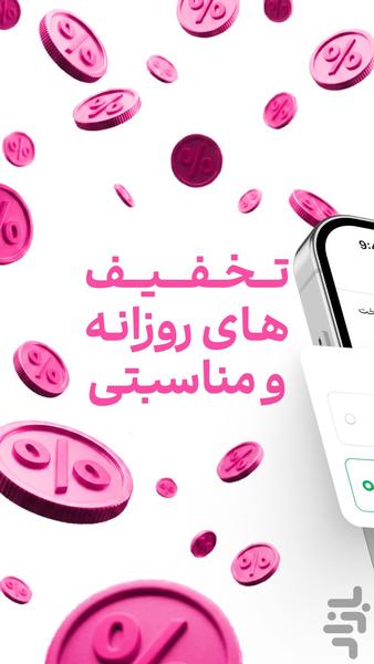 Shopino - Image screenshot of android app