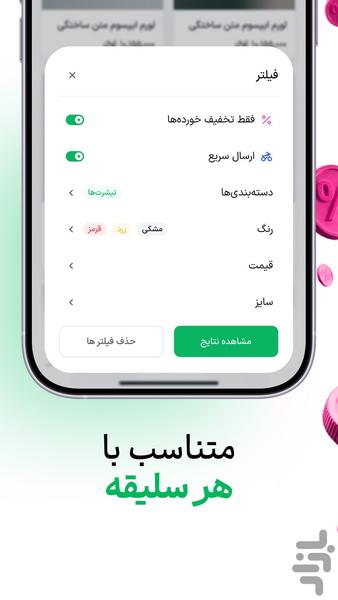 Shopino - Image screenshot of android app
