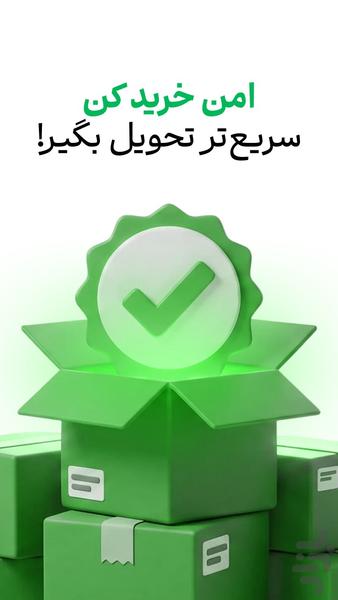 Shopino - Image screenshot of android app