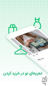 Shopino - Image screenshot of android app