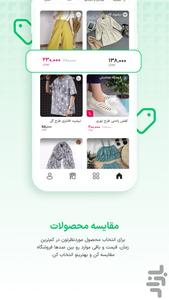 Shopino - Image screenshot of android app
