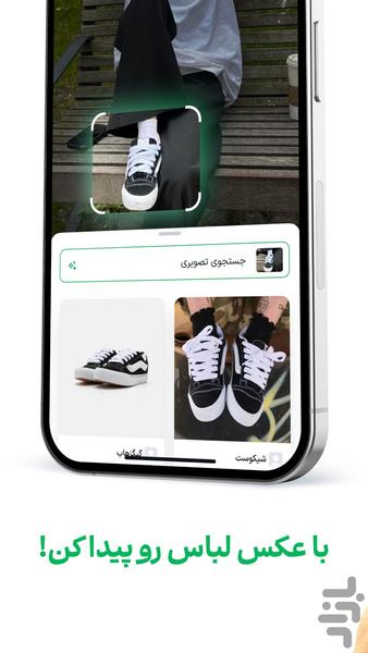 Shopino - Image screenshot of android app