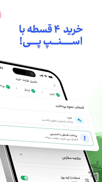 Shopino - Image screenshot of android app