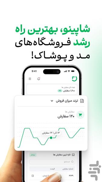 Shopino - Image screenshot of android app