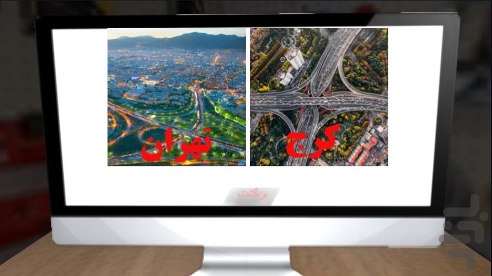 گشت پلیس بزرگراه - عکس بازی موبایلی اندروید