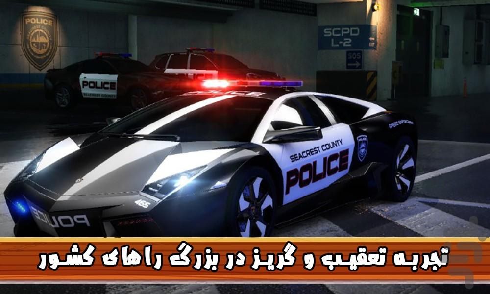 گشت پلیس بزرگراه - عکس بازی موبایلی اندروید