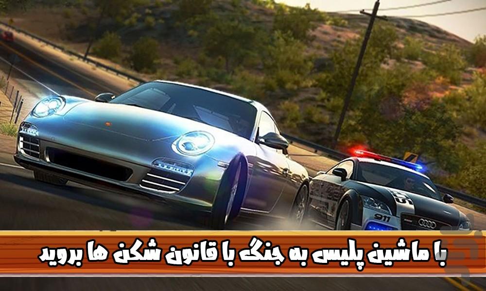 گشت پلیس بزرگراه - عکس بازی موبایلی اندروید