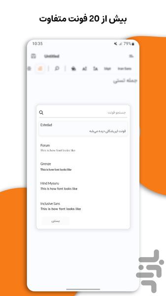 نوتپد - ویرایشگر متن - Image screenshot of android app