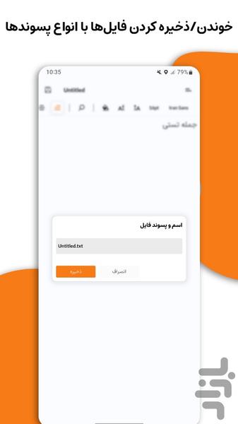 نوتپد - ویرایشگر متن - Image screenshot of android app