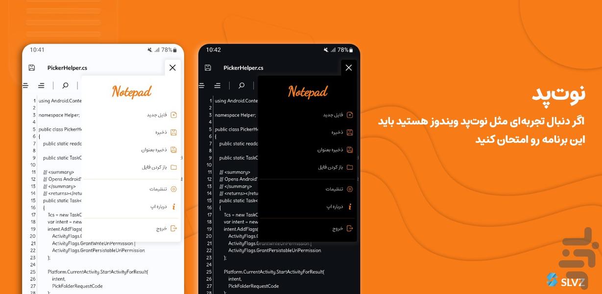 نوتپد - ویرایشگر متن - Image screenshot of android app