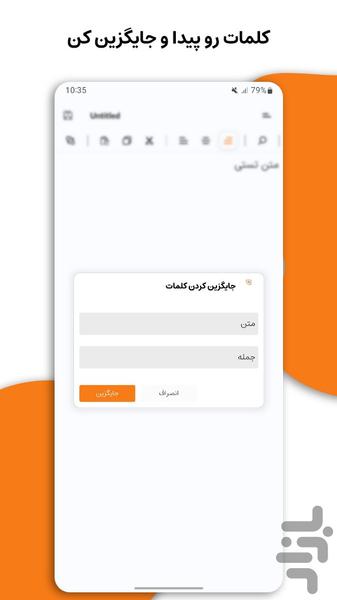 نوتپد - ویرایشگر متن - Image screenshot of android app