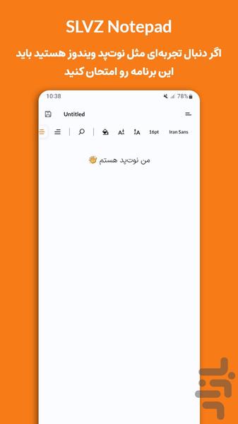 نوتپد - ویرایشگر متن - Image screenshot of android app