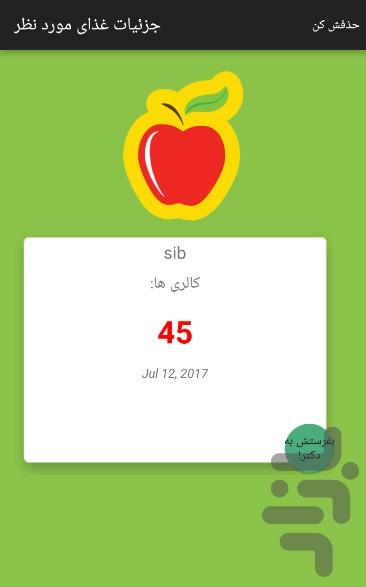 My Calories - عکس برنامه موبایلی اندروید