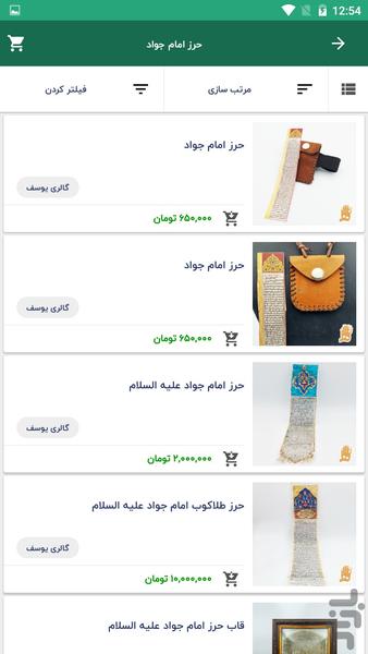 چهارسو هنر - عکس برنامه موبایلی اندروید