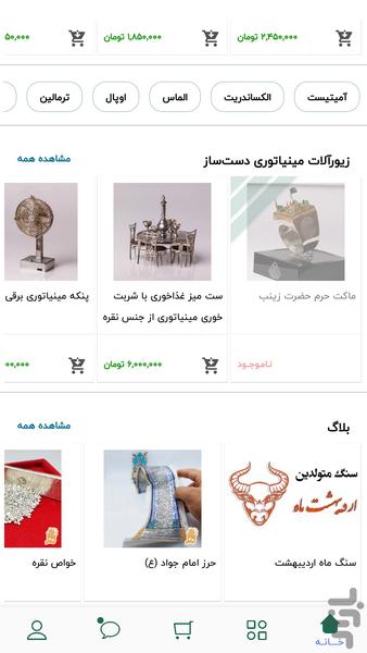 چهارسو هنر - عکس برنامه موبایلی اندروید