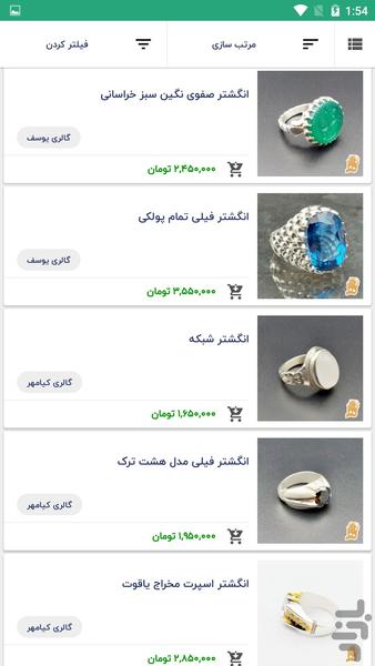 چهارسو هنر - عکس برنامه موبایلی اندروید