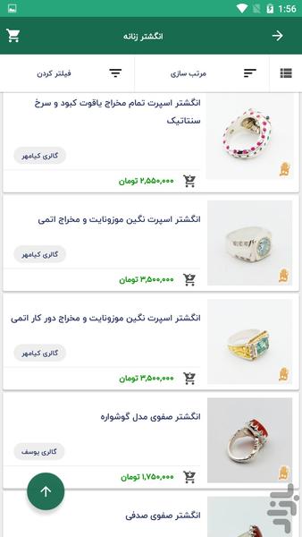 چهارسو هنر - عکس برنامه موبایلی اندروید