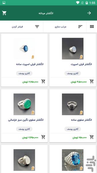 چهارسو هنر - عکس برنامه موبایلی اندروید