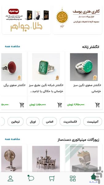 چهارسو هنر - عکس برنامه موبایلی اندروید