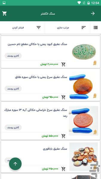 چهارسو هنر - عکس برنامه موبایلی اندروید