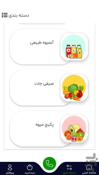 سورین فروت - Image screenshot of android app